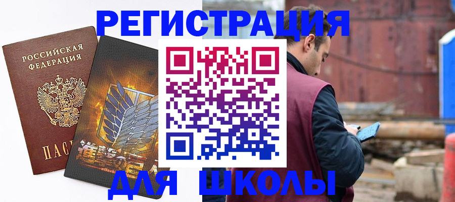 временная регистрация в Кургане