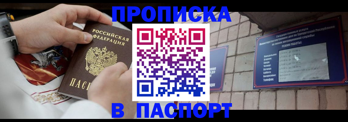 временная регистрация собственник в Кургане